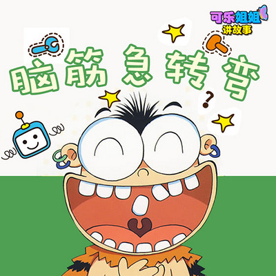 2025年免费脑筋急转弯,探索未知，2025年免费脑筋急转弯的乐趣与挑战