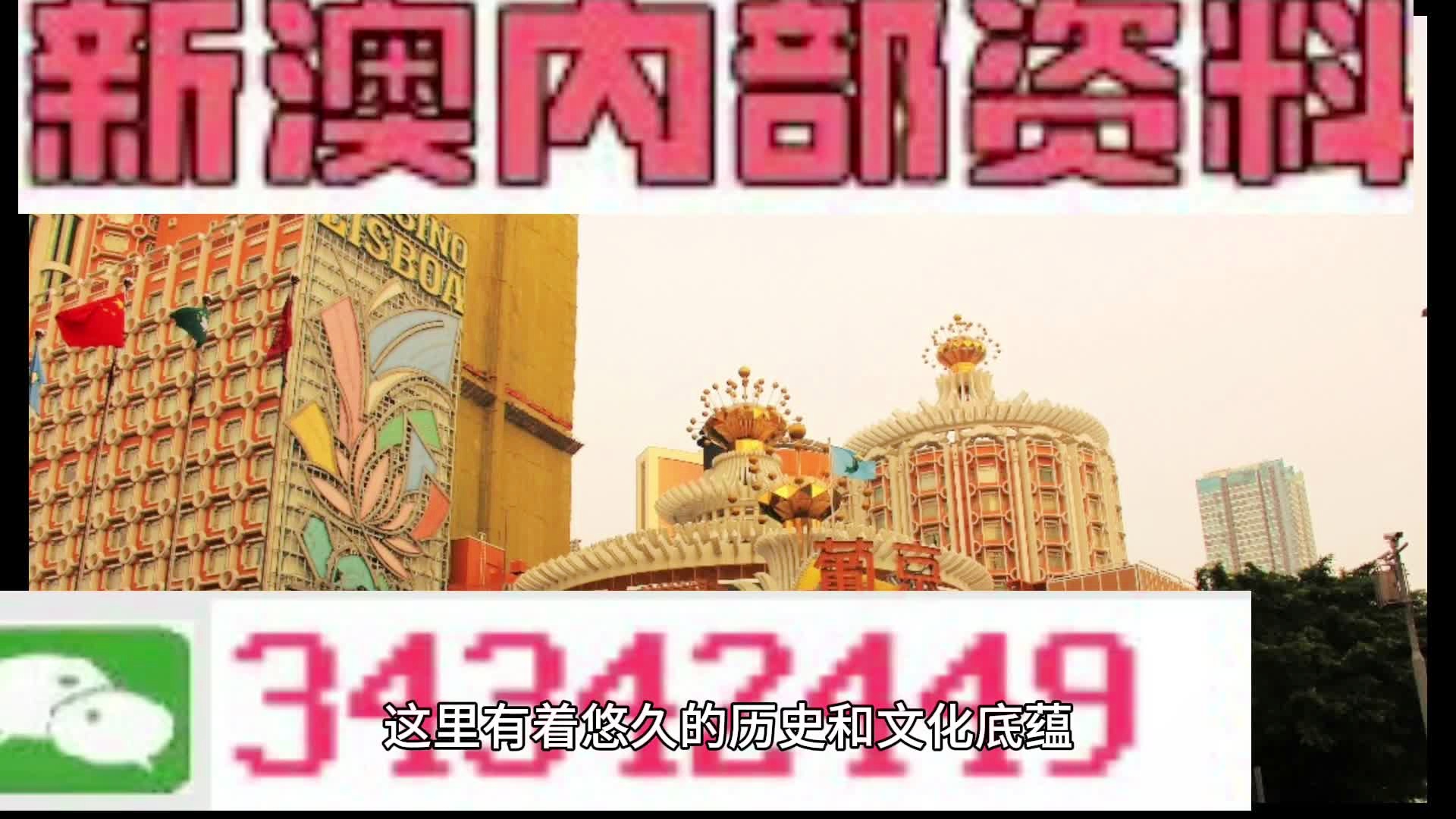 澳门正版资料大全免费手机下载,澳门正版资料大全，免费手机下载指南
