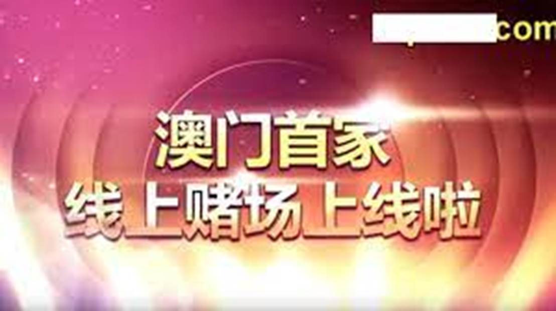 2025澳门天天开好彩大全香港,澳门天天开好彩与香港的未来展望，走向更加繁荣的2025年