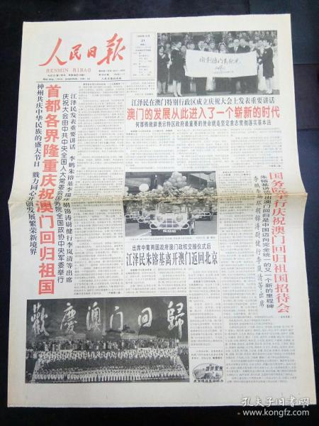 2025新澳门正版免费资料,探索澳门正版资料的世界，2025年的新展望