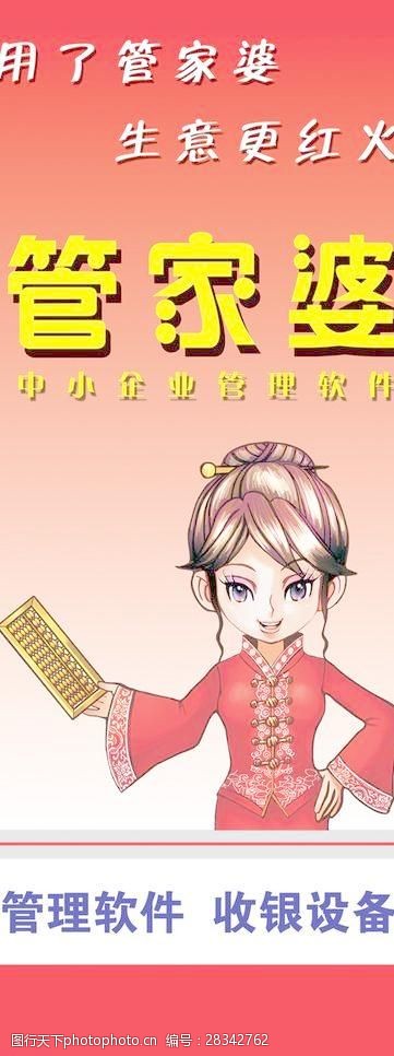 7777788888精准管家婆全准,揭秘精准管家婆，如何运用大数据实现全准管理？