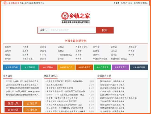 7777888888网站管家婆,探索高效管理之道，从7777888888网站管家婆看现代网络管理新境界