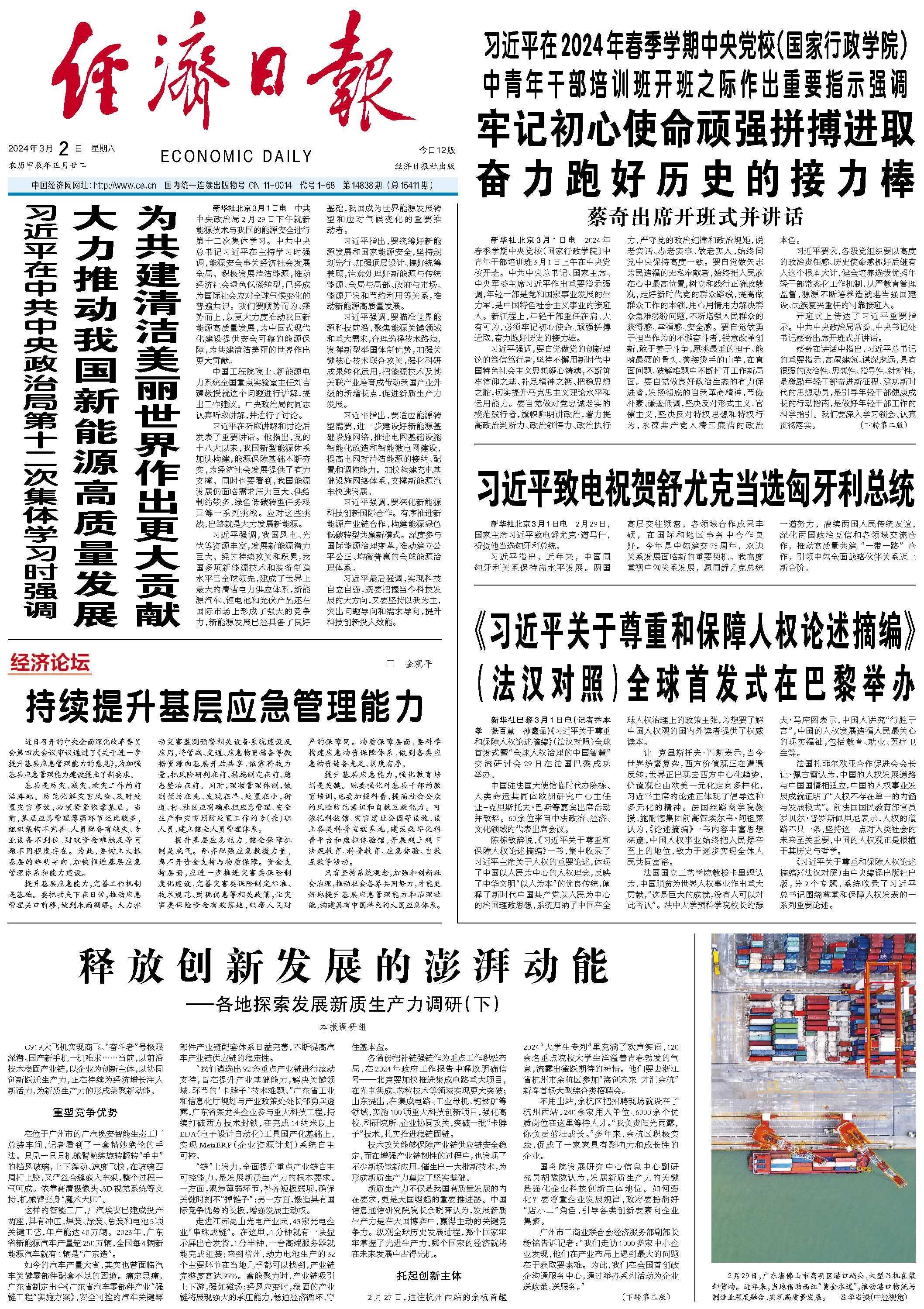2025年新澳门正版资料,探索2025年新澳门正版资料