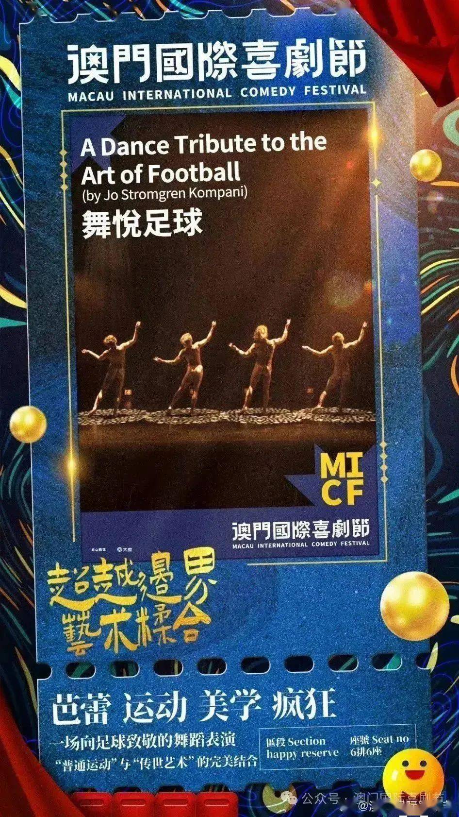 澳门六开彩天天正版资料2023年,澳门六开彩天天正版资料与未来的彩票文化（2023年展望）