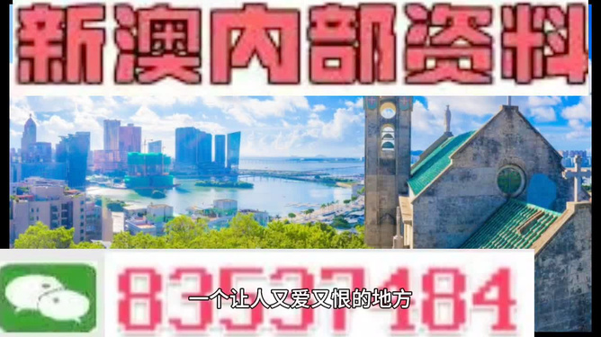 新2025澳门兔费资料,澳门兔费资料的新篇章，迈向2025的未来展望