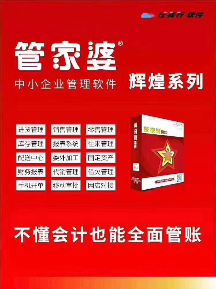 7777788888管家婆精准,揭秘7777788888管家婆精准秘籍，探寻背后的秘密与真相
