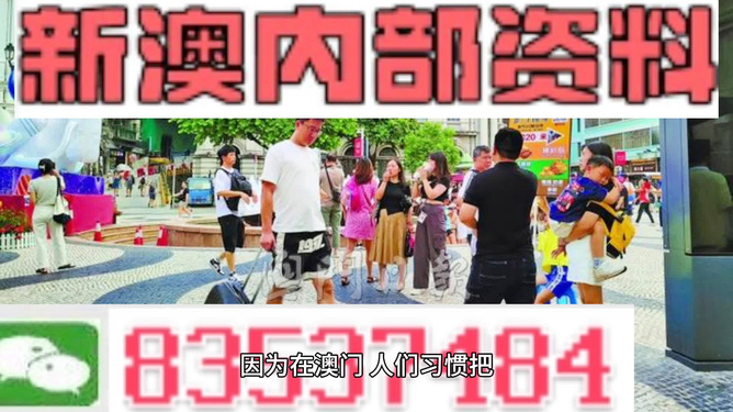 2025澳门正版免费精准资料,澳门正版免费精准资料，探索未来的宝藏与机遇