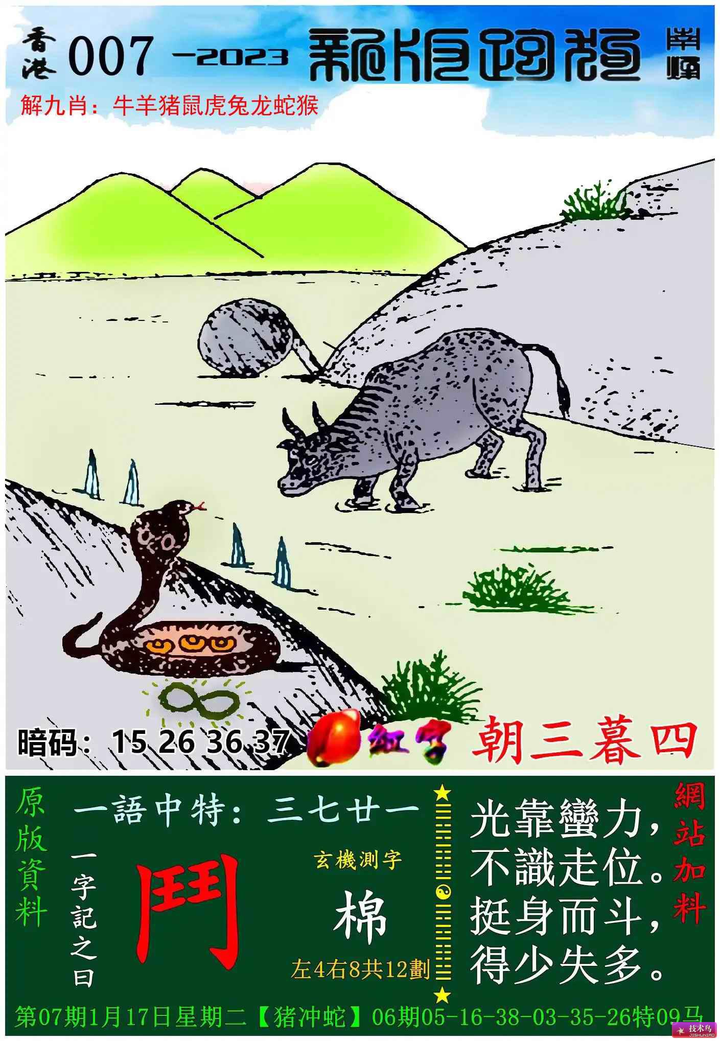 快评 第194页