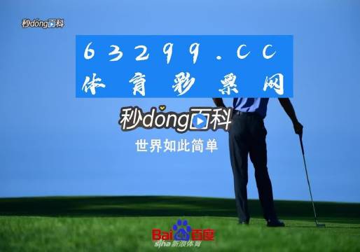 管家婆精准资料免费大全315期,管家婆精准资料免费大全315期，揭秘与深度解读