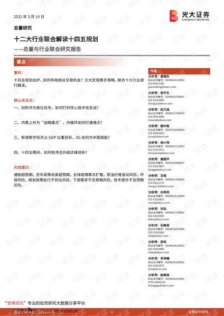 澳门内部资料和公开资料,澳门内部资料和公开资料的交织与解读