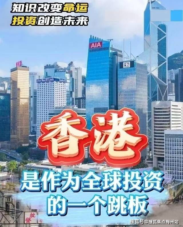 2025香港全年免费资料公开,迈向2025，香港全年免费资料公开的全面解读