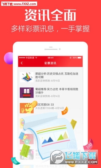 新澳门天天彩正版免费,新澳门天天彩正版免费，探索彩票文化的魅力与乐趣