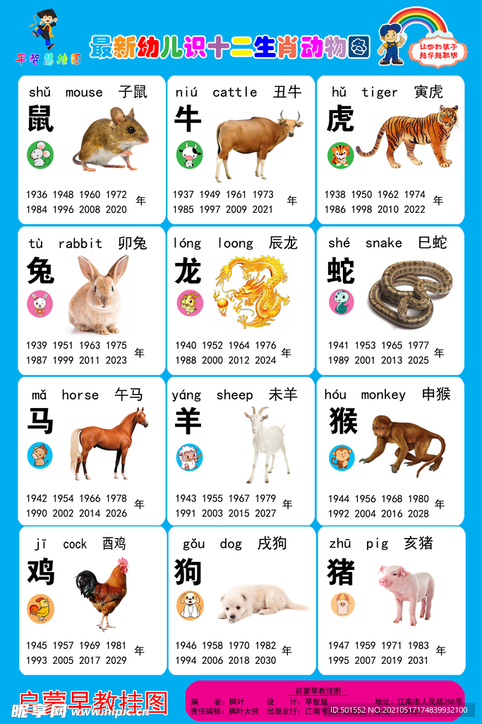 2025澳门正版资料大全资料生肖卡,澳门正版资料大全资料生肖卡，探索与解析