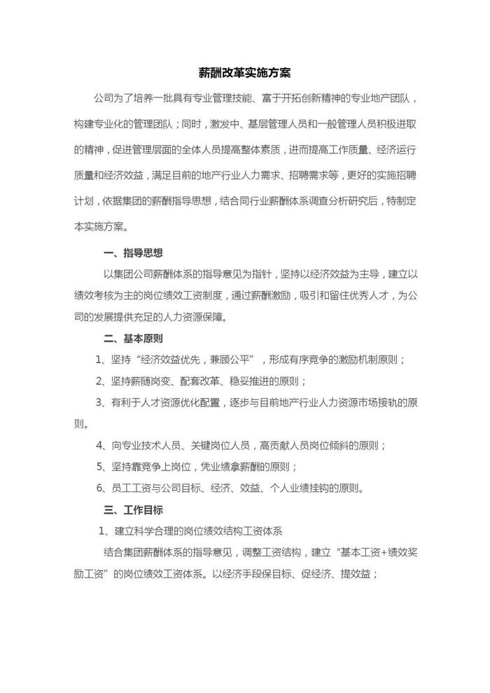 四肖期期准免费资料大全,四肖期期准免费资料大全，揭秘预测技巧与资源获取途径