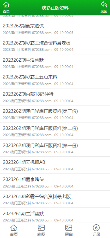 新澳门免费资料查.询,新澳门免费资料查询，探索信息的海洋