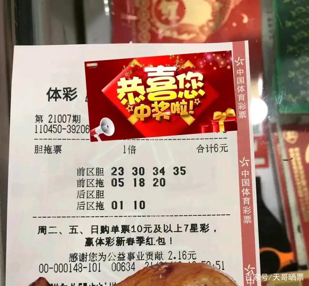 新澳今晚六给彩开奖结果,新澳今晚六给彩开奖结果揭晓，全民瞩目盛宴开启