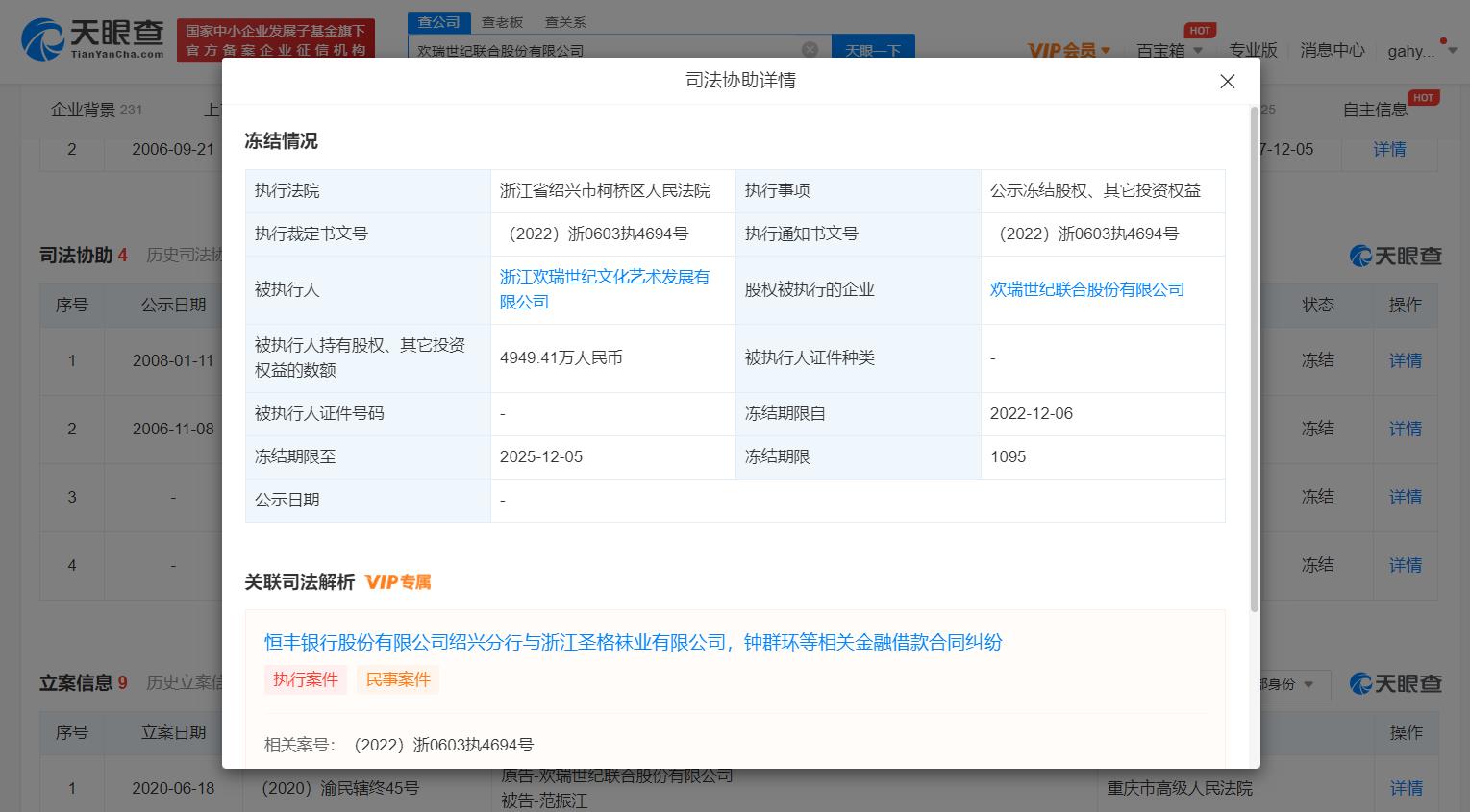 2025年正版4949资料正版免费大全,探索未来，2025正版4949资料正版免费大全