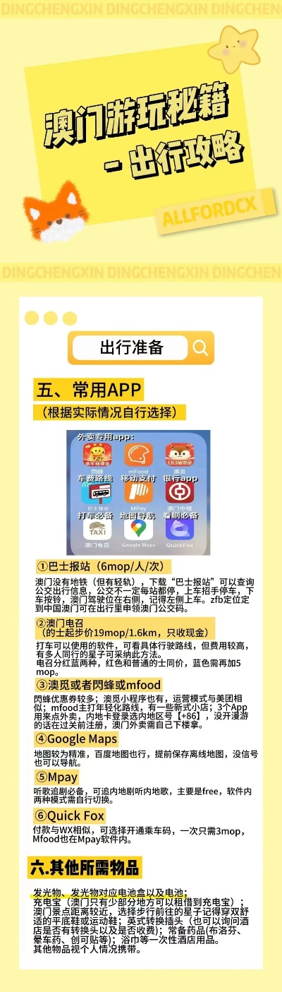 澳门最准的免费资料有吗,澳门最准的免费资料探索