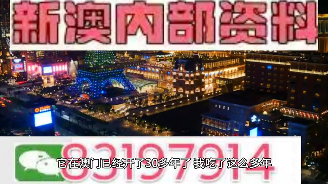 新澳门今晚开特马开,新澳门今晚开特马，探索与期待