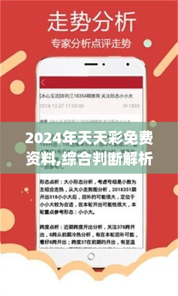 2025天天开好彩大全183期,探索好运之门，2025天天开好彩大全第183期展望