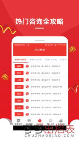 新澳门2025历史开奖记录查询表,新澳门2025历史开奖记录查询表及其背后的故事