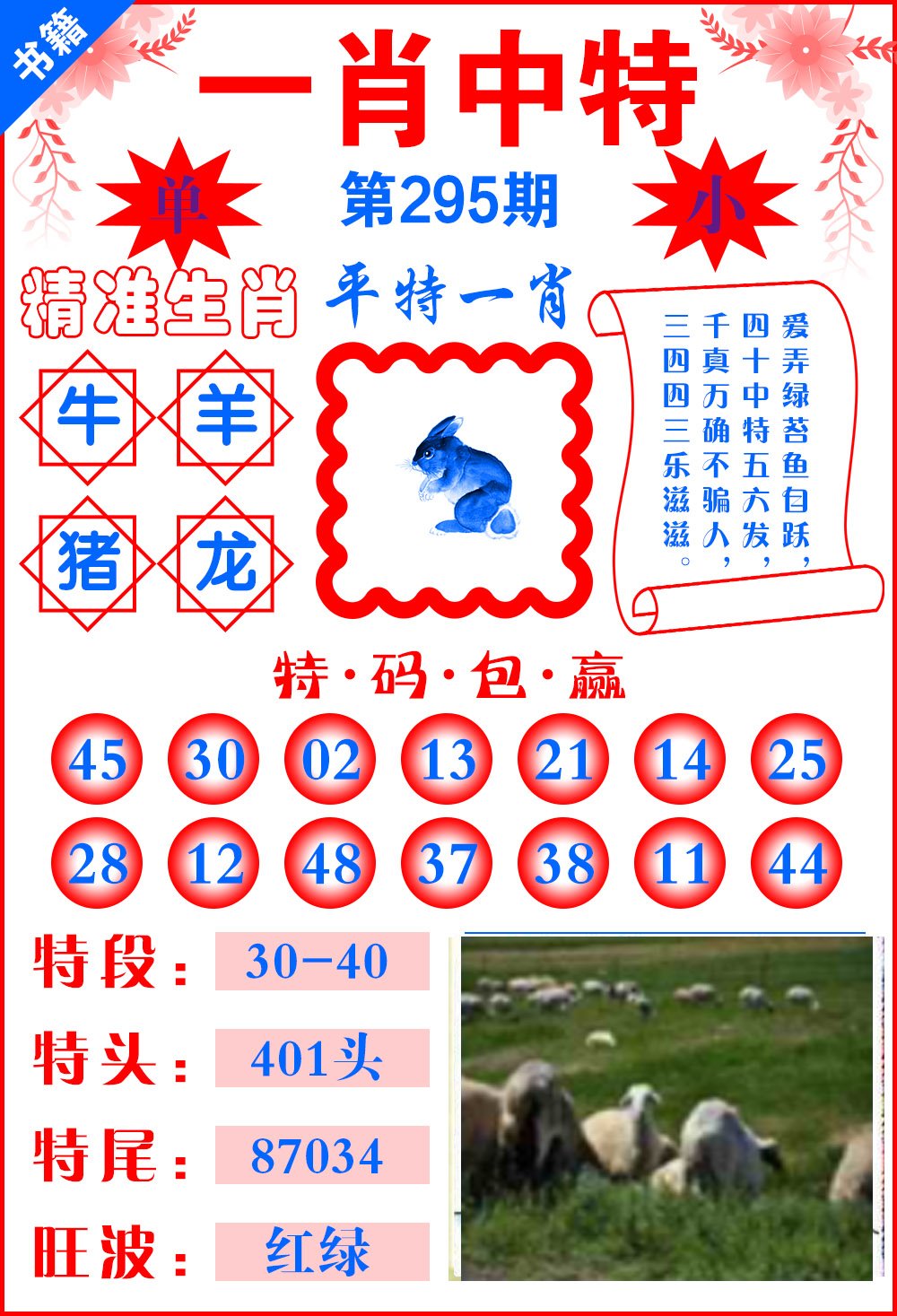 澳门一肖一码一一子中特,澳门一肖一码一一子中的独特魅力