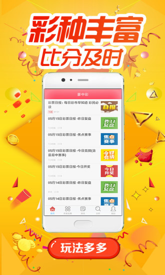 949494王中王论坛,探索王中王论坛，949494的魅力与影响力