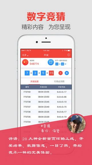 新澳门今晚开奖结果+开奖直播,新澳门今晚开奖结果及开奖直播，探索彩票世界的神秘面纱