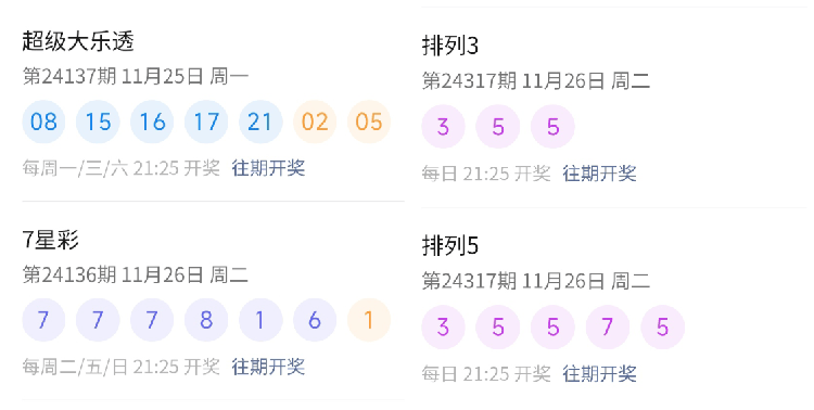 澳门六开彩 开奖结果查询金牛,澳门六开彩开奖结果查询与金牛彩票研究