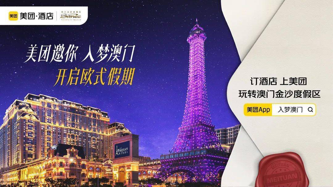2023澳门六开天天彩特色,澳门六开天天彩特色，探索2023年的新风貌