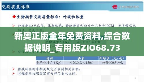 新奥精准资料免费提供最新版本,新奥精准资料最新版本免费提供