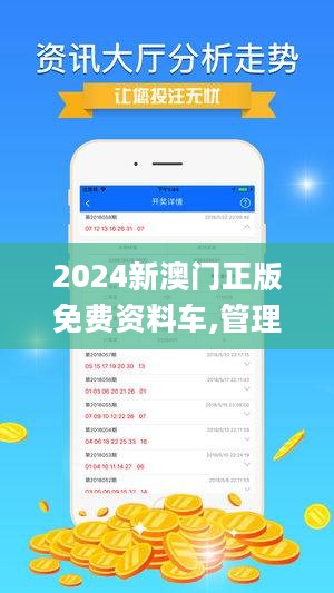 澳门正版大全免费资,澳门正版大全，免费资源深度解析