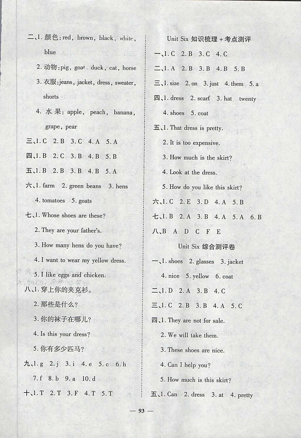 三肖必中特三肖三码的答案,三肖必中特三肖三码的答案——探寻幸运的秘密