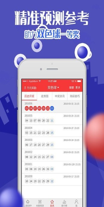 白小姐三肖三期免费开奖,白小姐三肖三期免费开奖，揭秘背后的秘密与影响