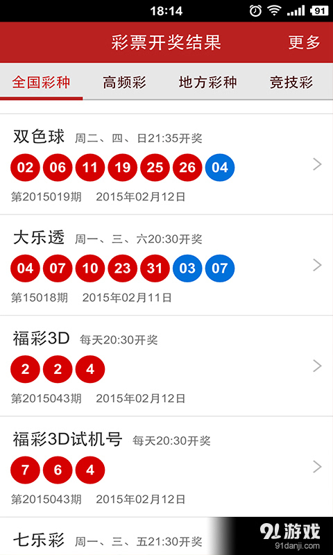2025澳门开奖结果,澳门彩票开奖结果的探索与解析