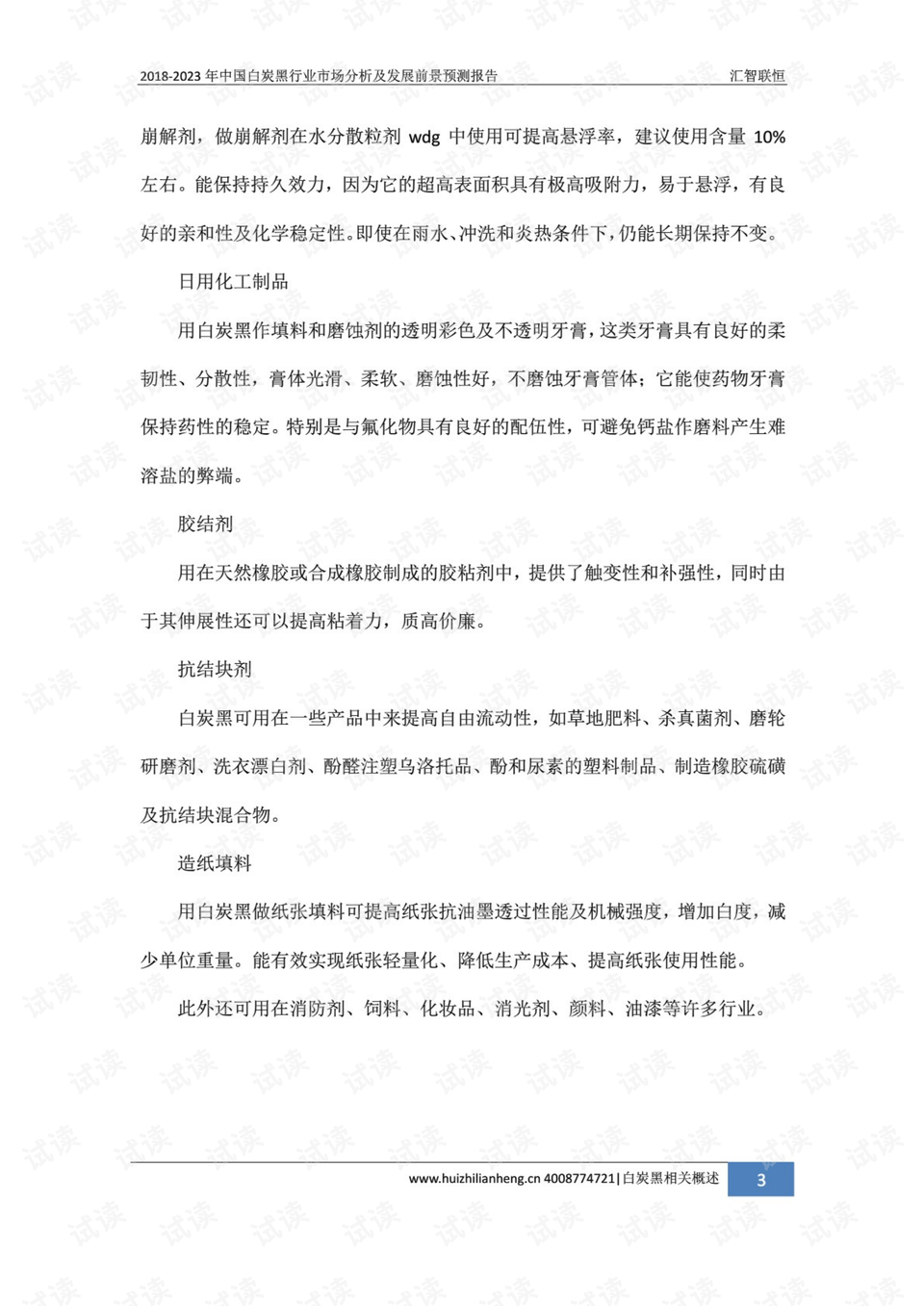 黄大仙三肖三码必中三,黄大仙三肖三码必中三，神秘预测背后的故事与真相