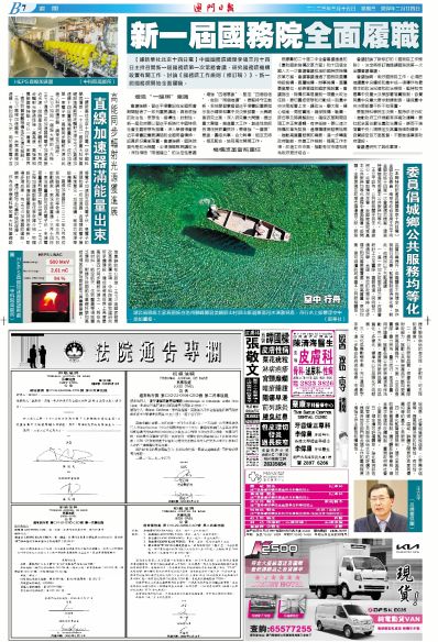 2025澳门正版资料免费最新版本测评,澳门正版资料免费最新版本测评报告，探索未来的可能性与优势分析