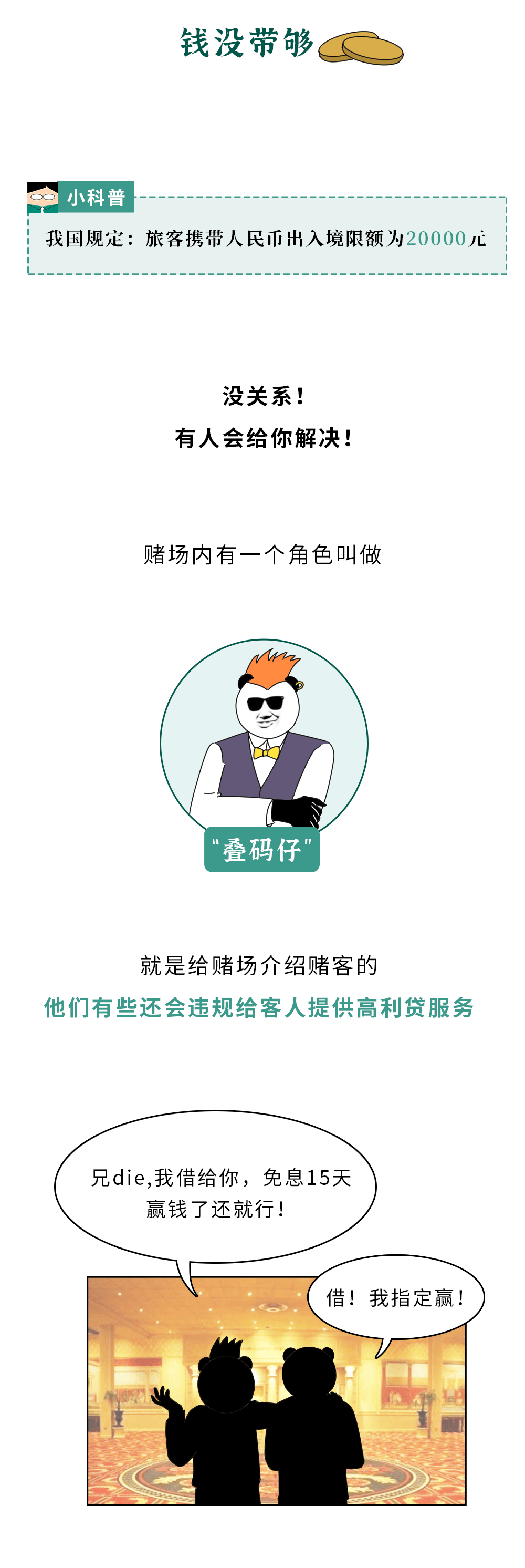 澳门精准一笑一码100%,澳门精准一笑一码，揭秘背后的故事与真相（100%准确预测的可能性探讨）
