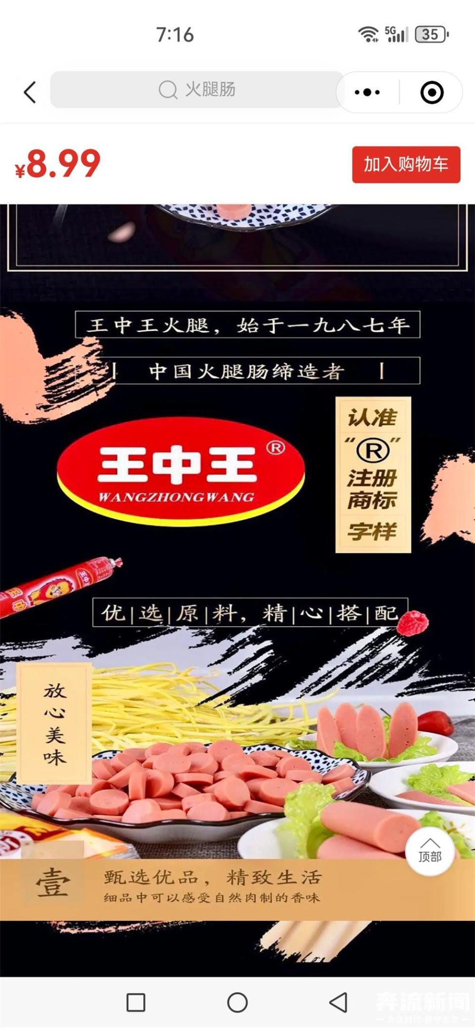 王中王72396网站,王中王72396网站，探索与体验