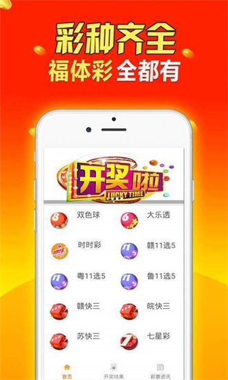 二四六天天彩资料大全网最新排期,二四六天天彩资料大全网最新排期，探索彩票世界的最新动态与策略