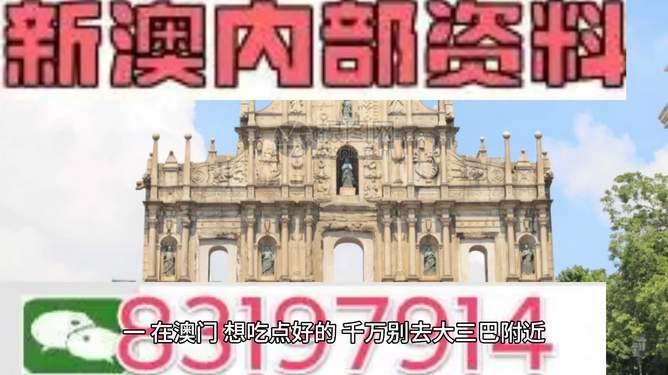 澳门正版精准免费大全,澳门正版精准免费大全，探索澳门的文化与历史深度