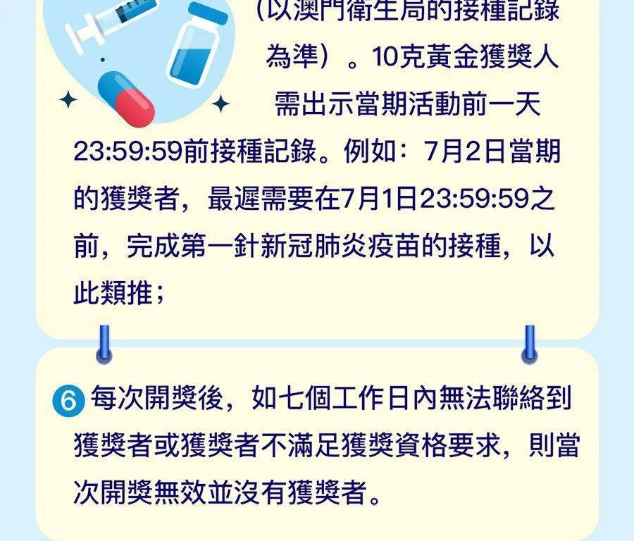 2025新澳门天天开好彩大全聚,澳门新气象，展望2025天天开好彩的大全聚