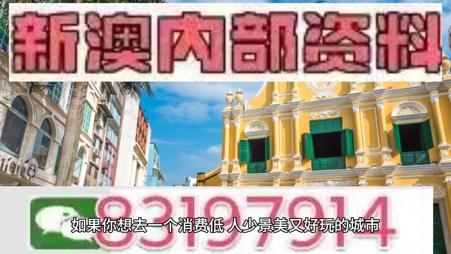 2025今晚澳门特马开什么码,探索未来，关于澳门特马开奖的神秘面纱与理性解读