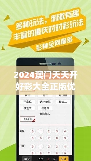 2025天天开好彩大全,迈向2025，天天开好彩的大全