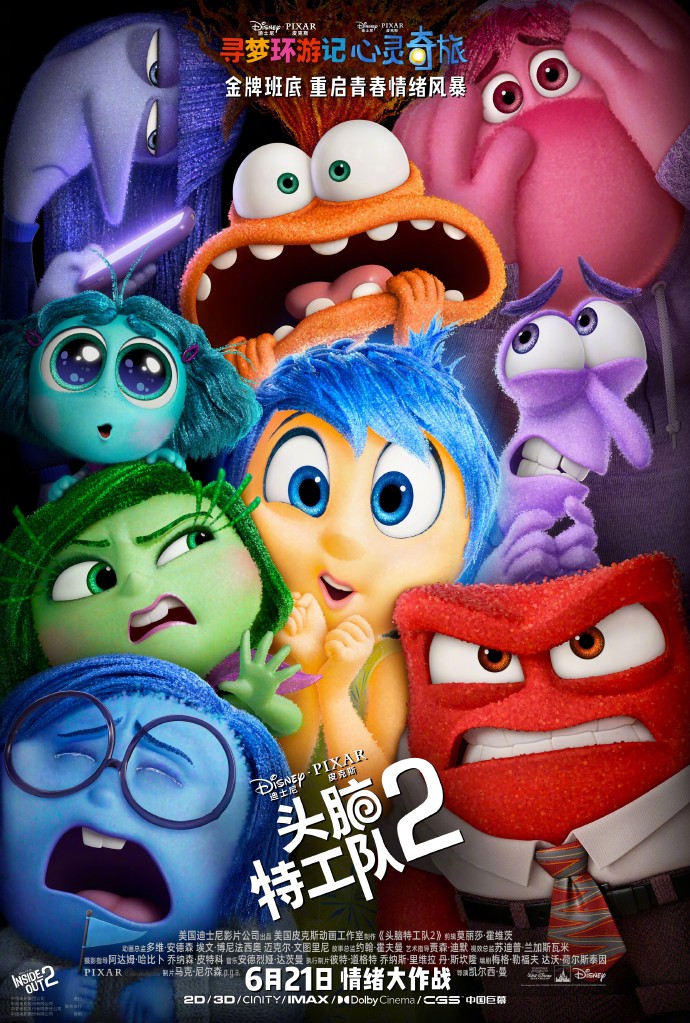 2025新版四不像今晚上映,重磅！2025新版四不像今晚上映——深度解析与期待