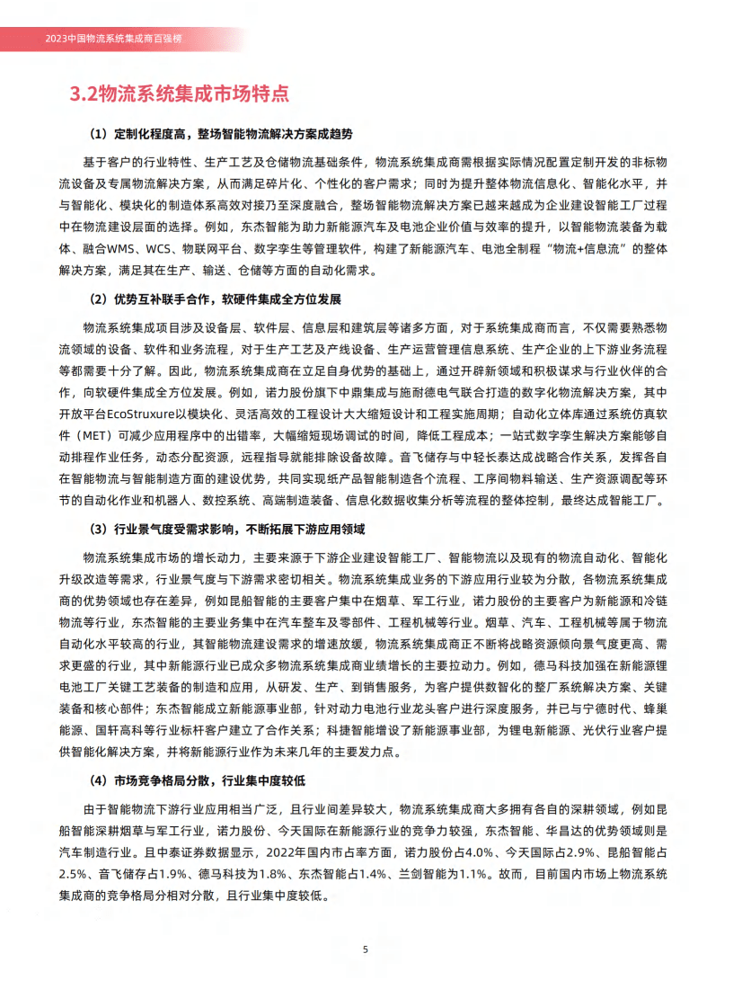 新奥特料免费资料查询,新奥特料免费资料查询，探索与启示