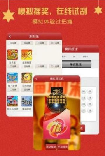 王中王72396免费版的功能介绍,王中王彩票软件72396免费版功能介绍