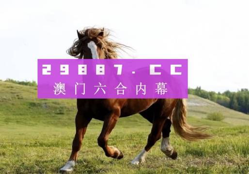 澳门六开奖结果,澳门六开奖结果及其影响