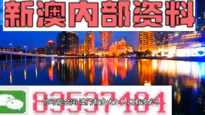 澳门精准资料大全免费使用,澳门精准资料大全，免费使用与探索