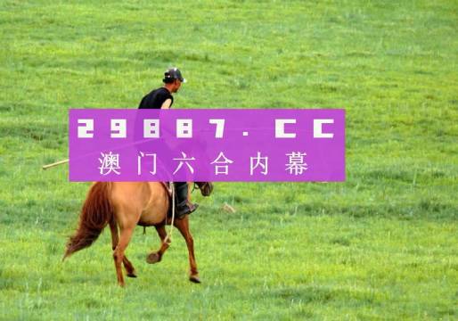 澳门精准三肖开奖结果,澳门精准三肖开奖结果及其影响